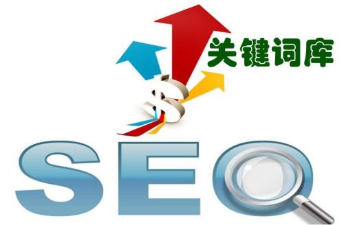 伊宁市企业定制网站_新手站长须知：网站关键词优化不可不知的技巧